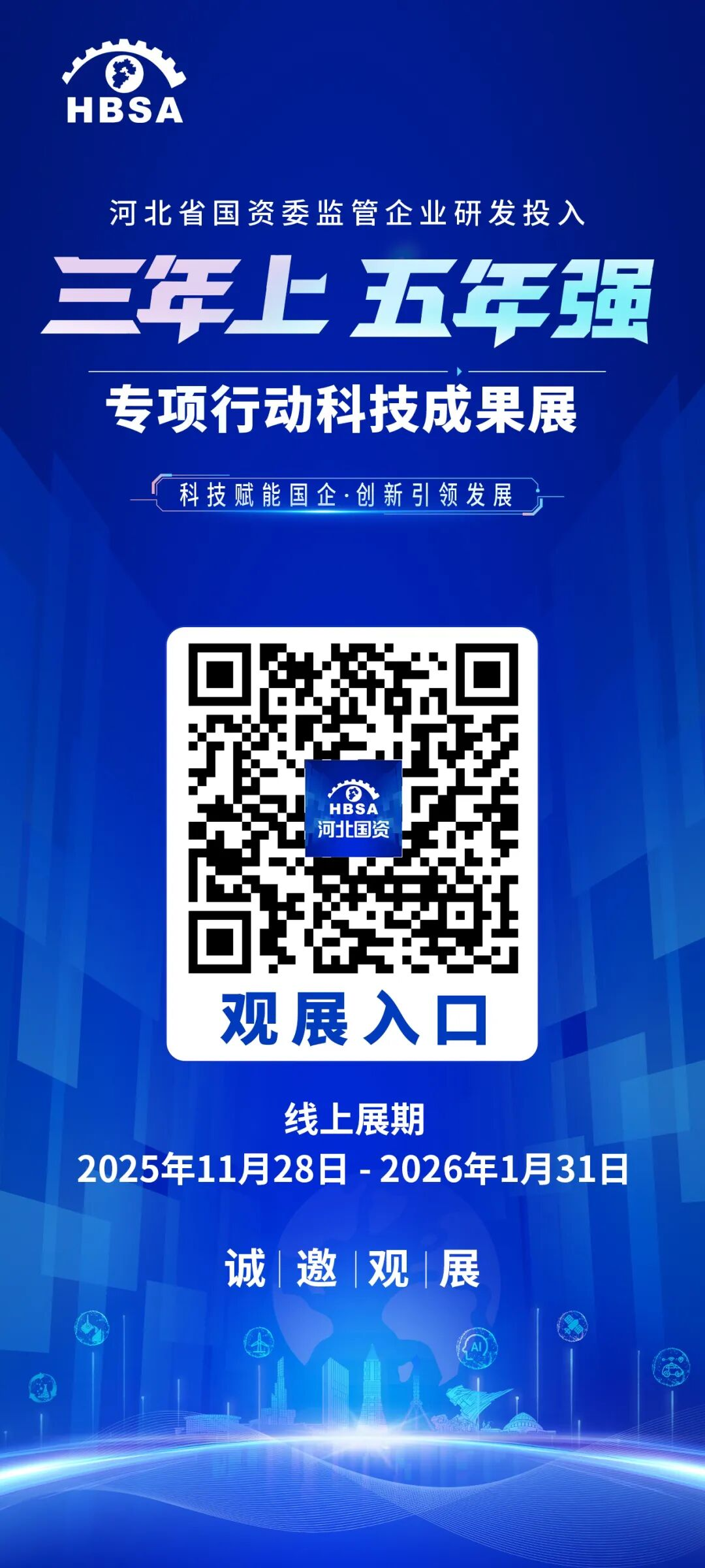 �ӱ�ʡ���Yί�O����I�аlͶ�롰�����������ꏊ������ЄӿƼ��ɹ�չ����ƽ�_�����Ͼ���